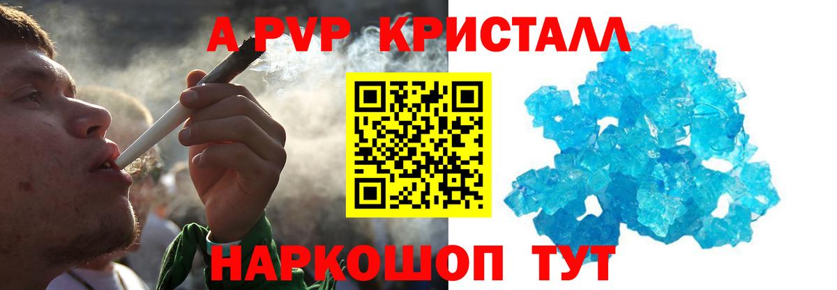 APVP СК КРИС  Alfa_PVP Соль  A PVP СК КРИС  Вход с VPN  Калач-на-Дону 
