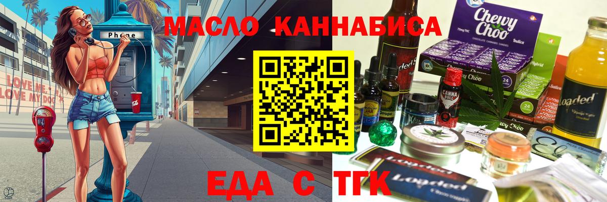 Печенье с ТГК марихуана Калач-на-Дону
