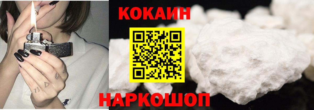 Калач-на-Дону  Кокаин Перу  КОКАИН  купить наркотик  Вход с VPN 