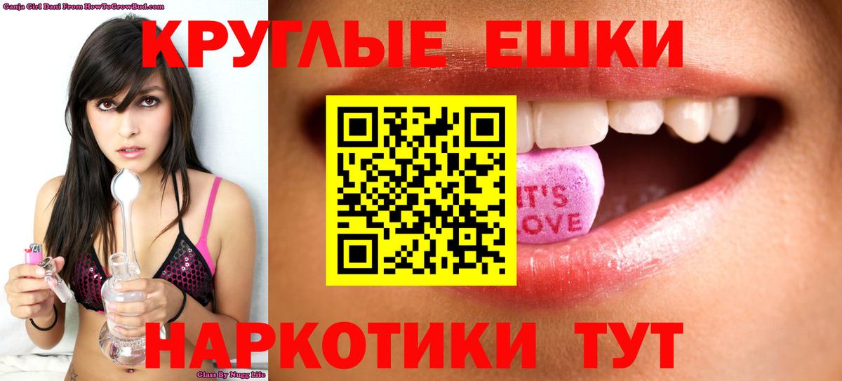 ЭКСТАЗИ бентли  Ecstasy XTC  Калач-на-Дону  Вход с VPN 