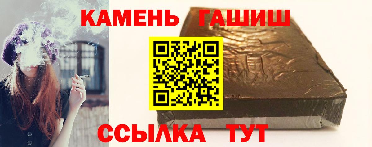 Калач-на-Дону  ГАШИШ индика сатива  ГАШИШ гашик  Вход с VPN 