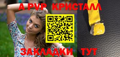 стафф Ливны