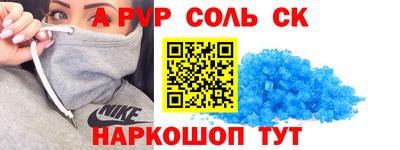 стафф Ливны