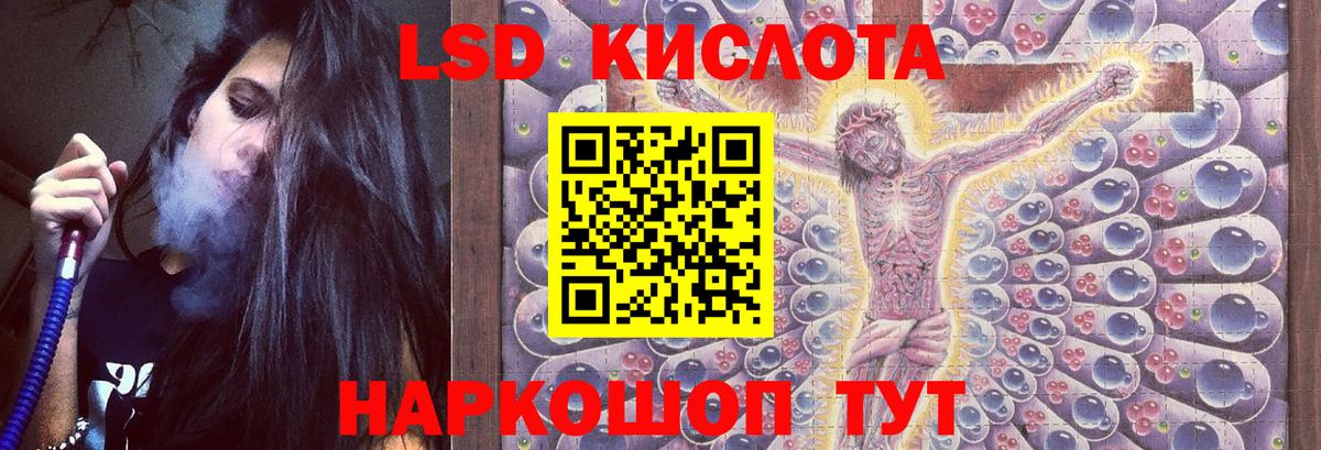 ЛСД экстази кислота Калач-на-Дону