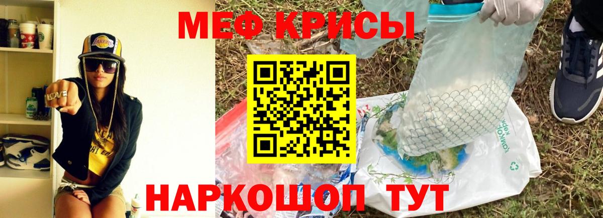 Калач-на-Дону  Мефедрон mephedrone  Меф  Мефедрон  Вход с VPN 