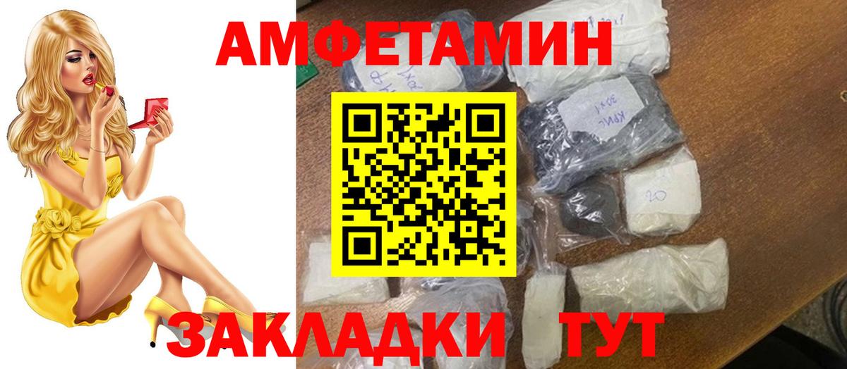 МЕТАМФЕТАМИН Декстрометамфетамин 99.9% Калач-на-Дону