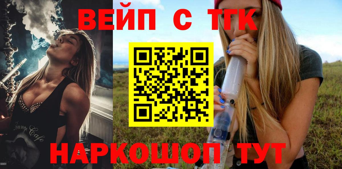 ТГК жижа  Дистиллят ТГК концентрат  Калач-на-Дону  Вход с VPN 