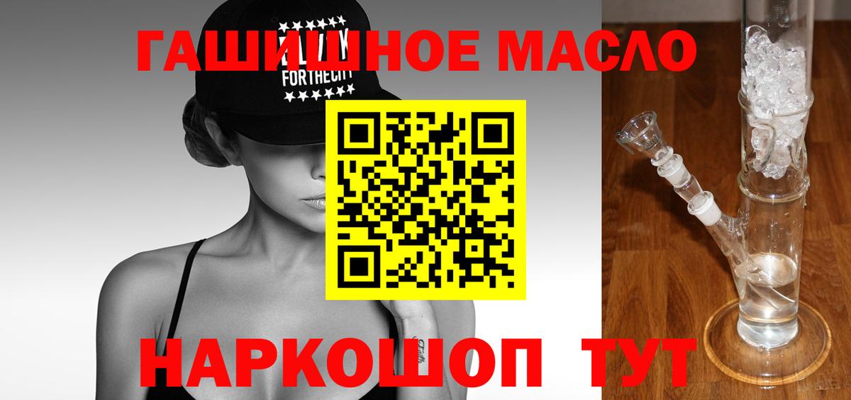 ТГК гашишное масло Калач-на-Дону